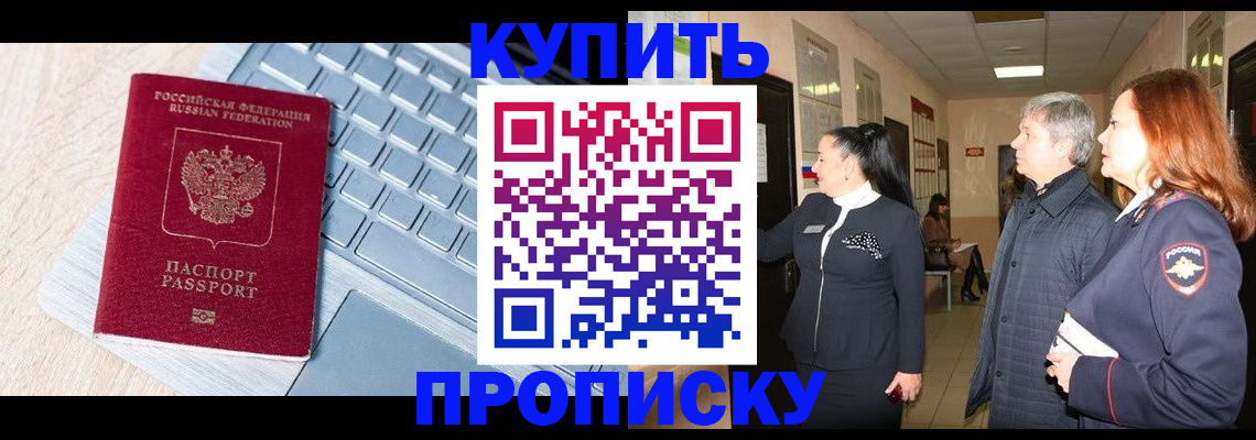 пропишу в квартире в Баймаке