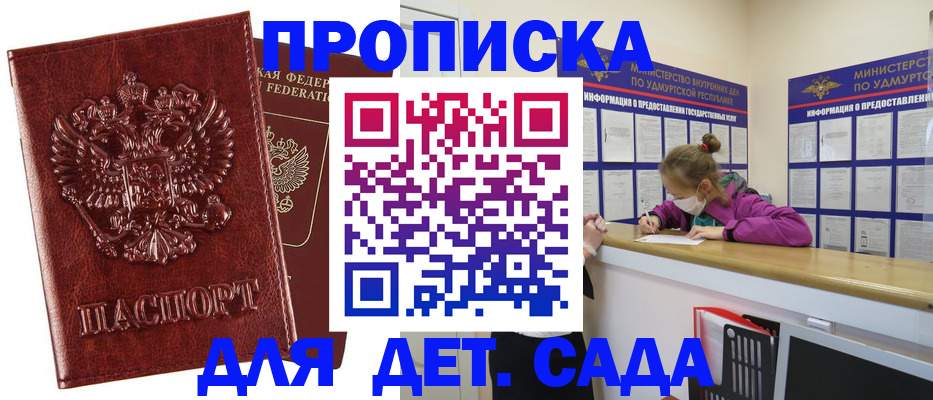 миграционный учет в Баймаке