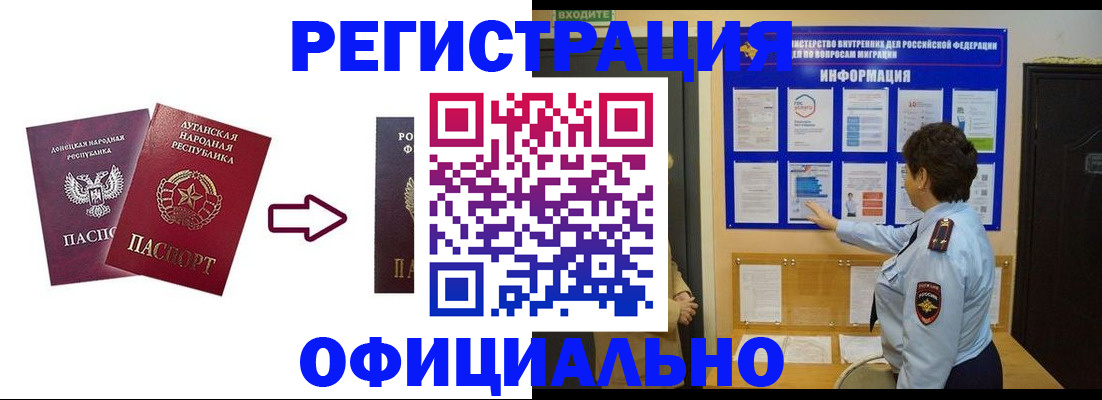 где прописаться в Баймаке